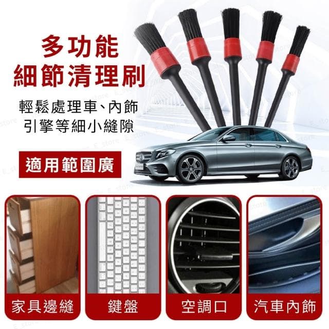 萬用刷 細節刷 毛刷 刷子 汽車美容 縫隙刷 清潔刷 窗溝刷 多功能細節刷 洗車工具 清潔 保養 鬃毛