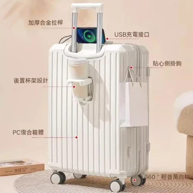 高CP值 登機箱 20吋行李箱 多功能行李箱  可登機 旅行箱 拉桿箱 24吋 28吋 