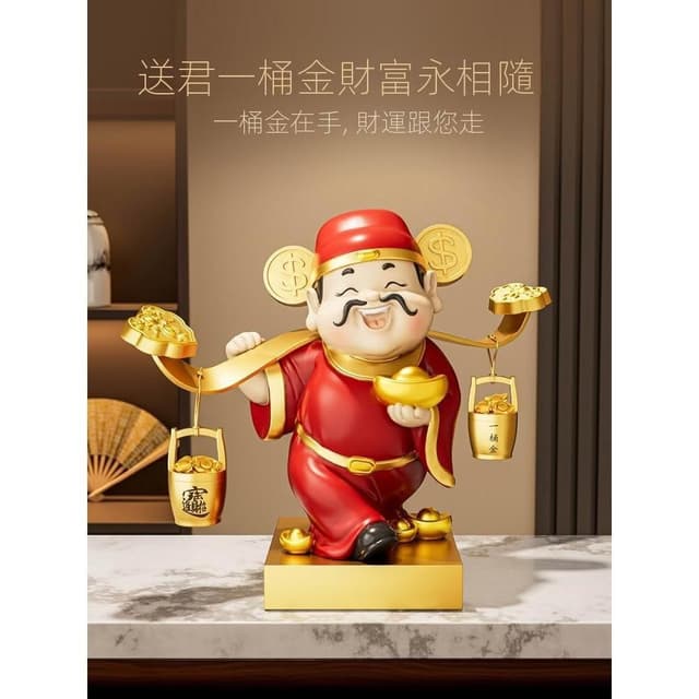 財神爺擺件開業禮物客廳玄關電視櫃店鋪收銀臺裝飾品喬遷新居禮品