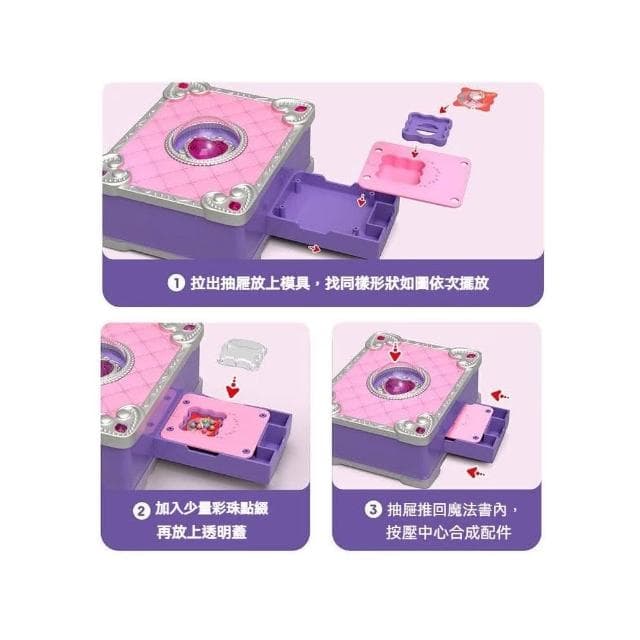 百變DIY魔法書 手作貼紙飾品 貼紙機 女孩百寶箱 咕卡套裝 手工製作 魔法貼紙 創意禮物 生日禮物 創意貼紙 手工創意