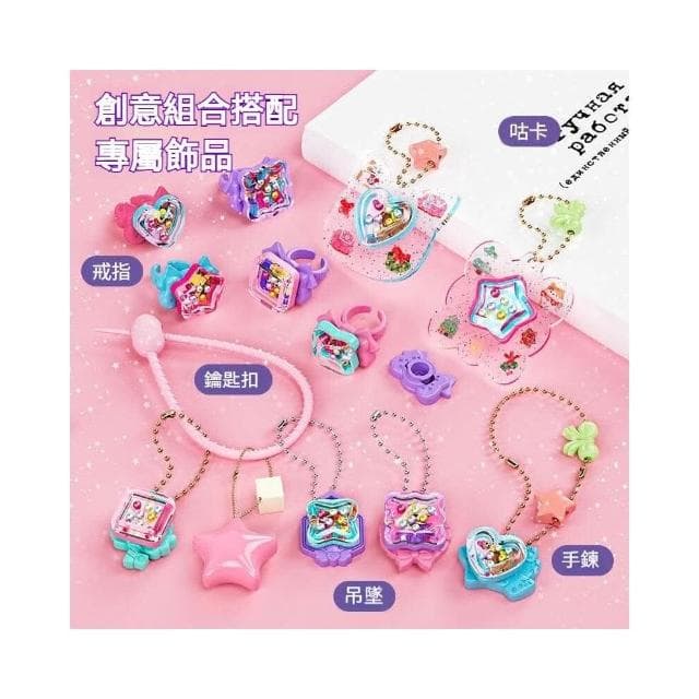 百變DIY魔法書 手作貼紙飾品 貼紙機 女孩百寶箱 咕卡套裝 手工製作 魔法貼紙 創意禮物 生日禮物 創意貼紙 手工創意