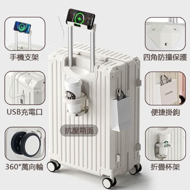 恩赫生活  多功能行李箱 專用包裝 USB充電 摺疊杯架 掛勾設計 萬向輪 行李箱 登機箱 旅行箱 
