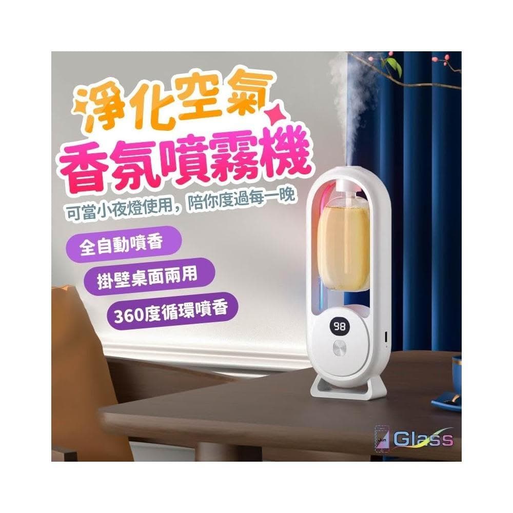 蘋果小舖 香氛噴霧機 香氛機 智能自動噴香機 定時香水機 辦公室香薰機 擴香機 精油機 香薰精油 聖誕節禮物 生日禮物