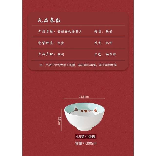 台灣現貨 招財貓兩碗禮盒 日式 可愛 卡通 貓咪 招財貓 禮盒 禮品 飯碗 陶瓷 春節 尾牙 滿月 喬遷 送禮 活動