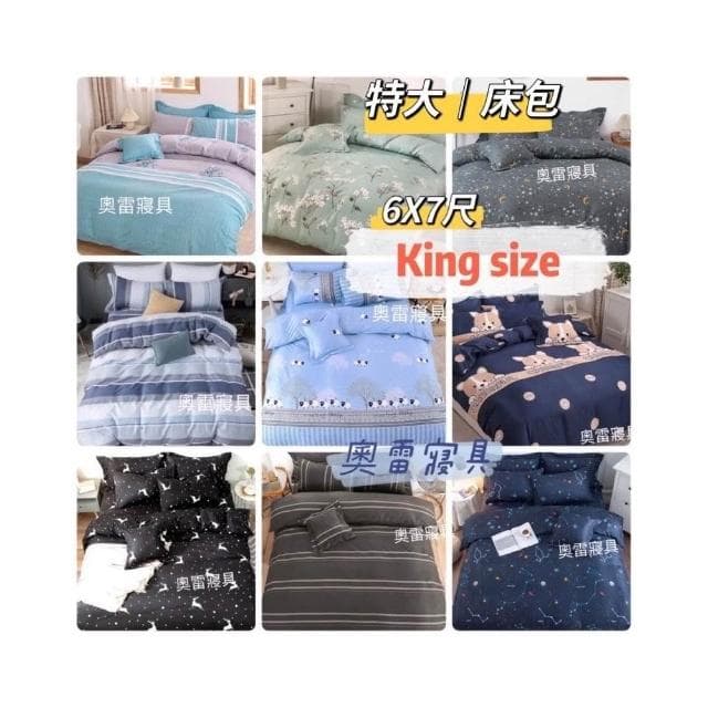 奧雷❄️ 100%舒柔棉 6X7尺 king size 特大 床包 三件組 超細纖維 無印 北歐 床包  床單