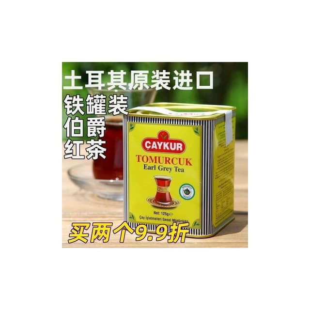 HanNaMiChan新日期土耳其原裝caykur恰庫佛手柑伯爵125g紅茶格雷鐵罐Earlgrey