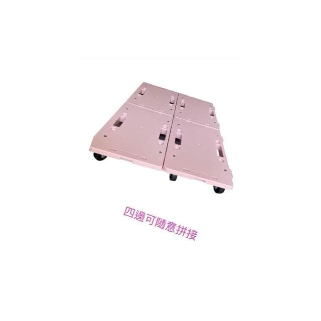 （台灣🇹🇼湧利）MIT台車KT609粉色 組合式平板車 除濕機台車 盆栽植物台車 趴地車 拖板車  超商限3台