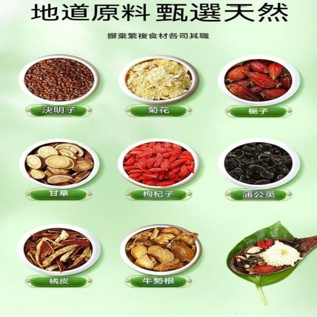 台灣現貨 菊花茶 決明子茶 菊花枸杞決明子茶40包 菊花決明子茶 菊花枸杞茶  蒲公英決明子養生茶 菊花茶 茶葉茶包