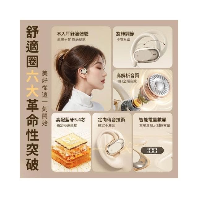 臺灣發貨🚀 不入耳式  藍芽耳機 柏林之音 運動耳機 耳機 降噪耳機 長續航藍牙耳機 藍牙耳機 無線耳機 降噪高音質
