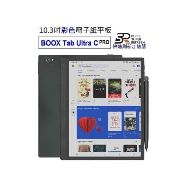 【BOOX 文石】BOOX Tab Ultra C Pro 10.3吋彩色電子書閱讀器 (含手寫筆、中文鍵盤皮套)★全新現貨★