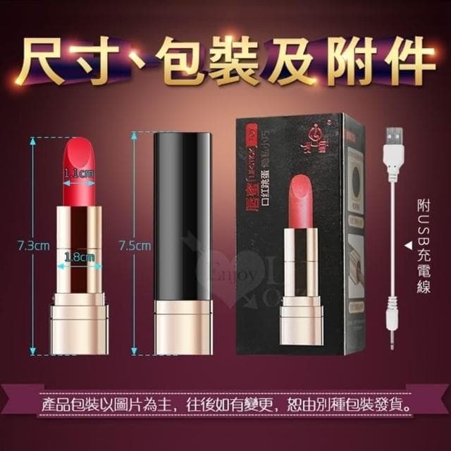 秘密情人 時尚口紅造型鋼琴烤漆10頻磁震無線按摩跳蛋 靜音 防水 USB充電(女性情趣用品 情人節 生日禮物 交換禮物)