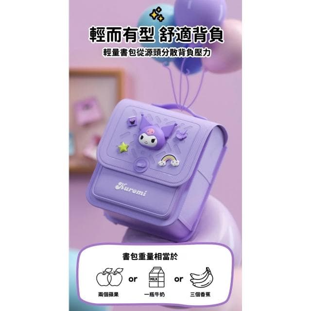 【SANRIO 三麗鷗】書包 背包 上學 上課 庫洛米 大耳狗 美樂蒂 讀書 小學生 書包 女生 小孩 送禮 開學 生日 禮物 交換 聖誕