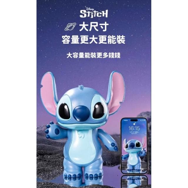 【Disney 迪士尼】史迪奇 醜ㄚ頭 存錢筒 存錢罐 兒童 卡通 儲錢罐 儲罐 存錢桶 儲錢筒 存錢 撲滿 存錢 送禮 生日 交換 聖誕 禮物