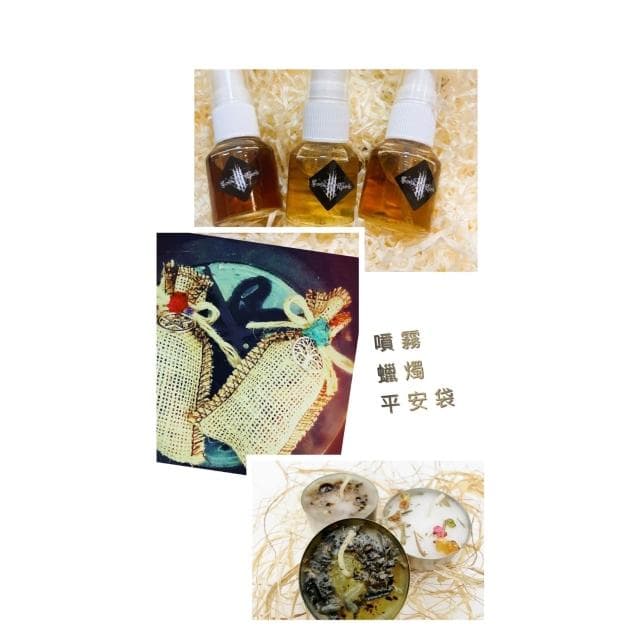 【藥魂組合】平安袋(+)魔法蠟燭(+)淨化噴霧 防小人 招財 招桃花 好運 生日禮物 交換禮物 聖誕禮物 開運小物