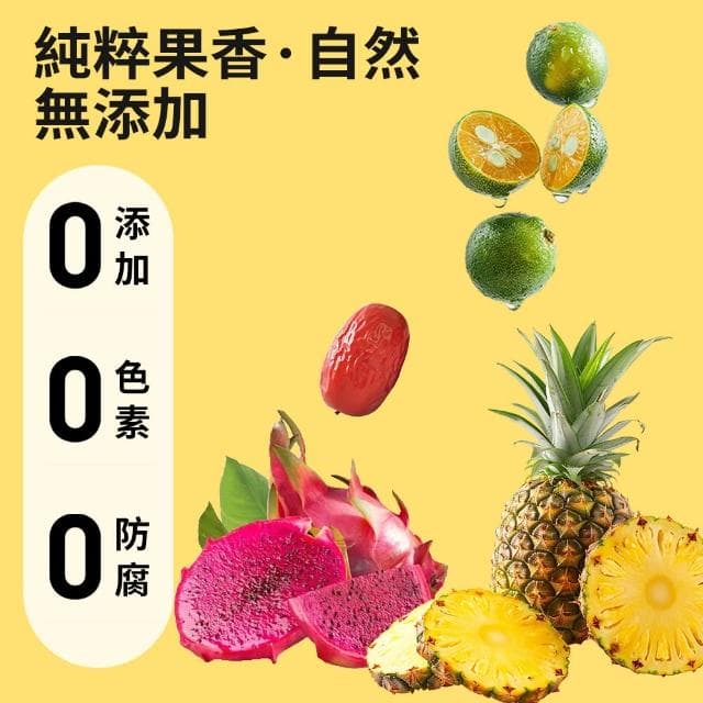  【本草養生】果香四季茶｜25g x3包｜酸甜果香 x 清新回甘｜冰熱皆宜，四季可飲｜一包輕鬆沖泡800c.c.