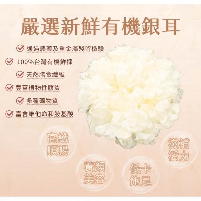 【銀色大門】【銀耳燉幸福禮盒（桂圓紅棗*4包＋雪蓮子*4包）】全素、低糖高纖、高溫加壓殺菌、常溫保存、送禮適宜