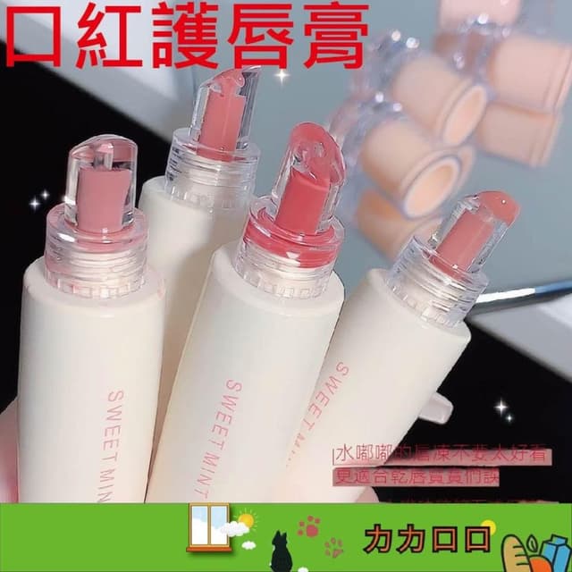 口紅 護唇膏 唇膏 保濕 亮面 護唇 美妝保養 彩妝 彩妝品 彩妝工具 美容工具 KBT313