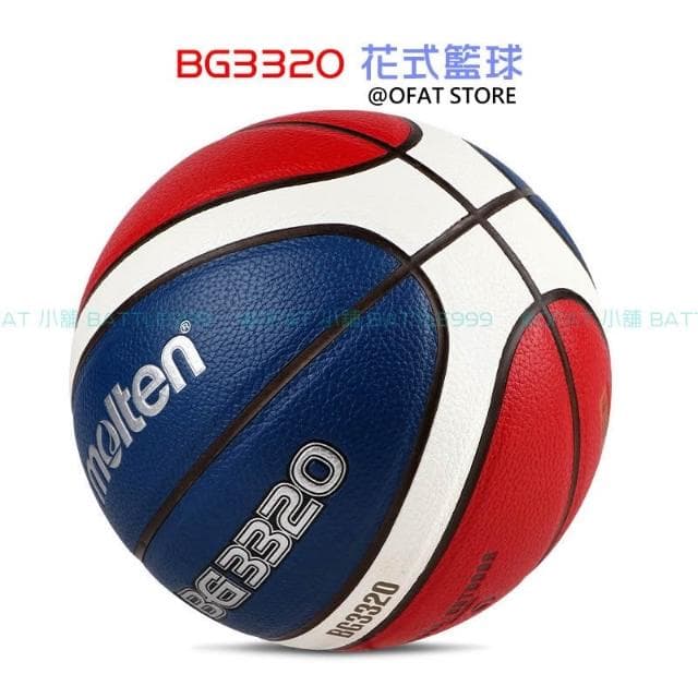 Molten 籃球 室外籃球 藍球 BG3320 七號籃球 防滑籃球 室內籃球 生日禮物【R82】