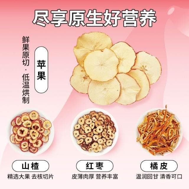娜娜甄選 樓蘭蜜語蘋果山楂茶140g*2袋紅棗陳皮痠甜泡水獨立包裝組閤茶