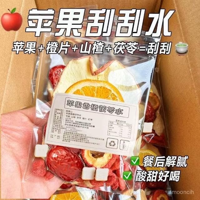娜娜甄選 花舒妤蘋果山楂茶蘋果颳颳水油純天然正宗蘋果幹獨立裝花茶