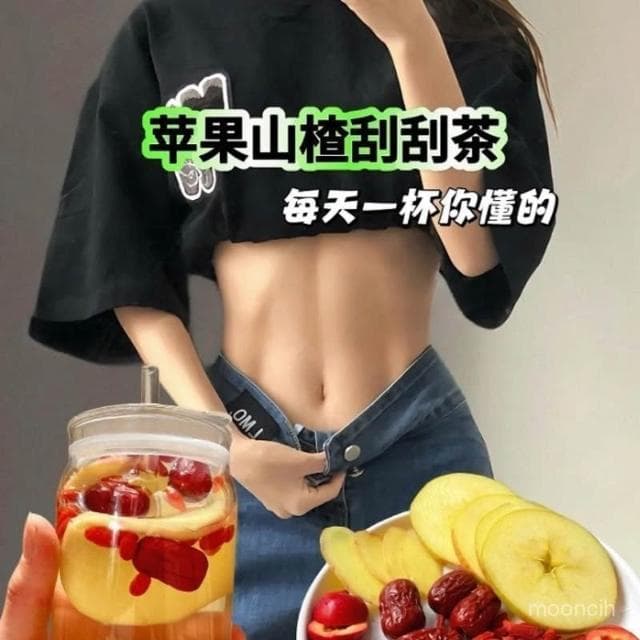 娜娜甄選 蘋果山楂茶蘋果颳颳水颳油純天然正宗一包5克