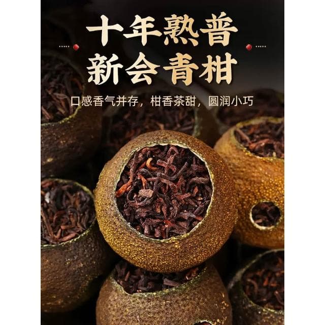 HanNaMiChan陳一凡小青柑普洱茶 正宗新會生曬小青柑雲南宮廷普洱茶罐裝350g