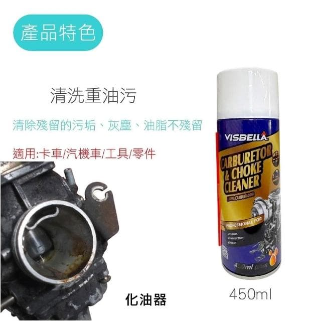【SLO】鍊條潤滑油/油化清潔劑(鍊條油 保養 化清劑 乾式 溼式 噴式 鏈條油 鏈條清潔劑 鍊條 gogoro 重機 自行車)