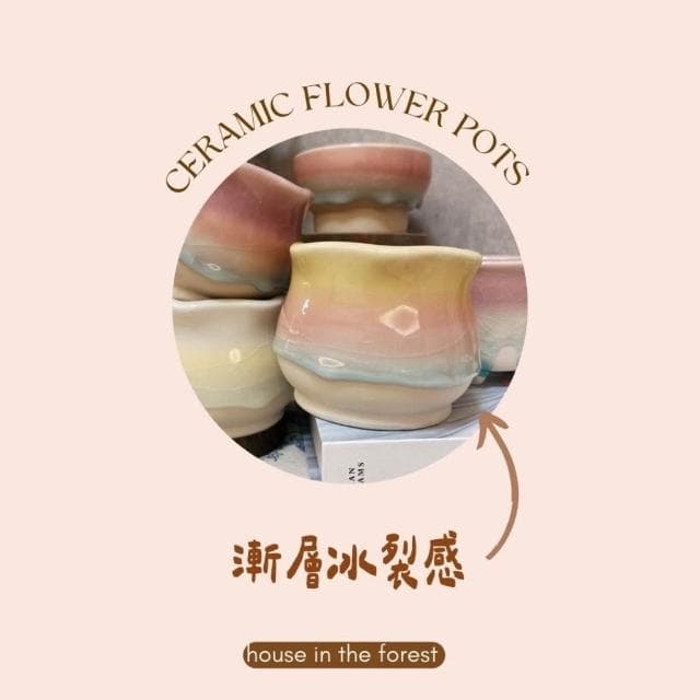 陶盆 糖霜流釉陶盆 陶器 花器 盆器 多肉植物 觀葉植物 花盆 花瓶 多肉盆