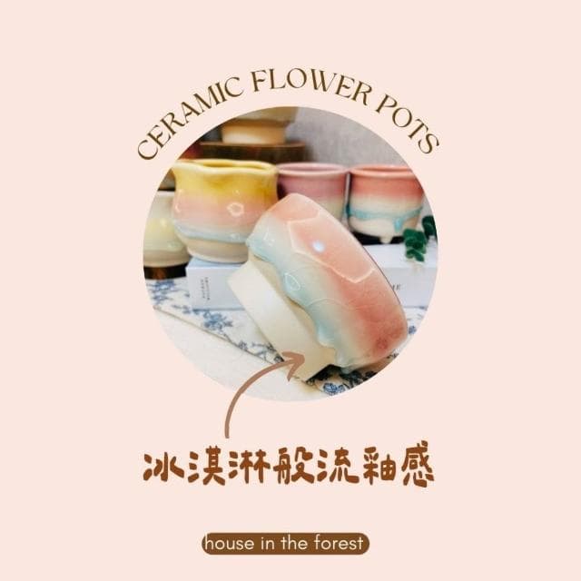 陶盆 糖霜流釉陶盆 陶器 花器 盆器 多肉植物 觀葉植物 花盆 花瓶 多肉盆