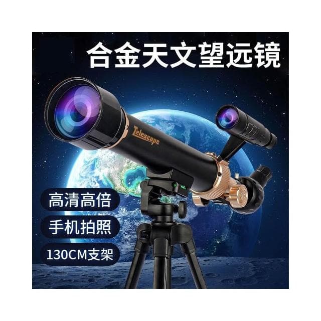 免運 天文望遠鏡學生 男孩生日禮物送孩子的男童歲小朋友益智