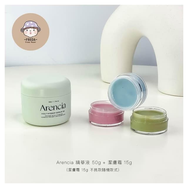 【Arencia】Arencia 牛膝草精華 隨機贈麻糬小樣 冷色調 精華液 精華 組合 olive young 補水 精華 肥達代購