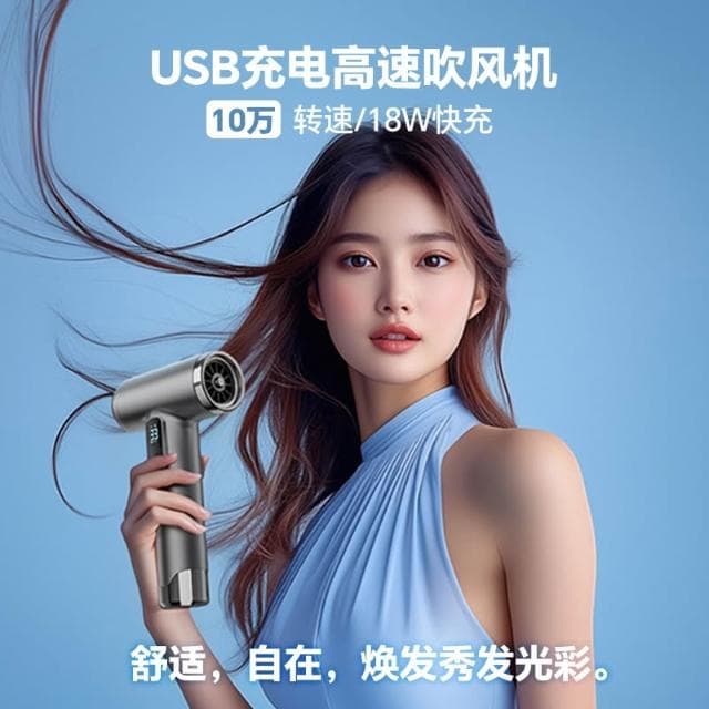 奢逸居 吹風機 無線吹風機（磁吸風口 超風速 智慧控溫 吹頭髮 高功率 usb充電）