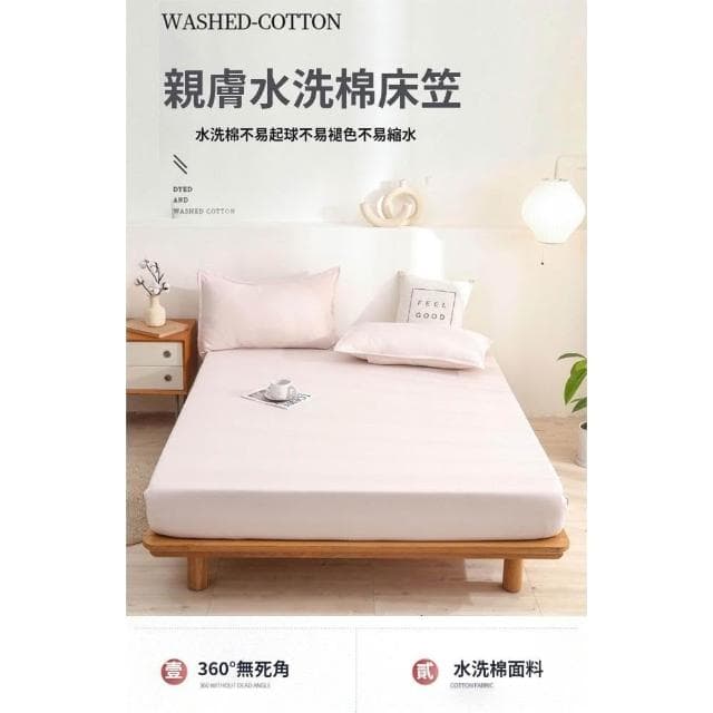 🔥 簡約家居 臺南現貨3日内達 🔥保潔墊 床單+含枕頭套 360°全包床套 床罩 防滑床單3M吸濕排汗專利 素色床包