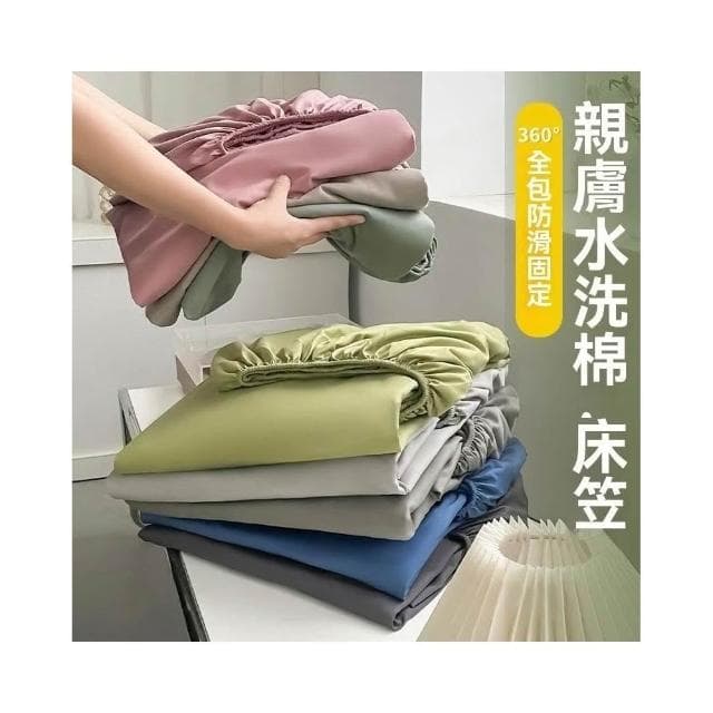 🔥 簡約家居 臺南現貨3日内達 🔥保潔墊 床單+含枕頭套 360°全包床套 床罩 防滑床單3M吸濕排汗專利 素色床包