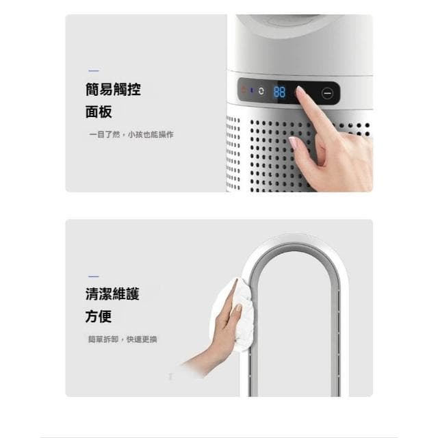 【Future Tech 未來科技】電風扇 無葉風扇 空氣淨化風扇 無葉大風力無葉扇 無葉空調扇 空氣淨化器