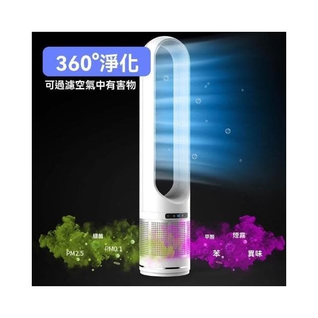 【Future Tech 未來科技】 電風扇 無葉風扇 空氣循環風扇 空氣淨化器 靜音風扇 智能定時 風速可調 輕奢外觀