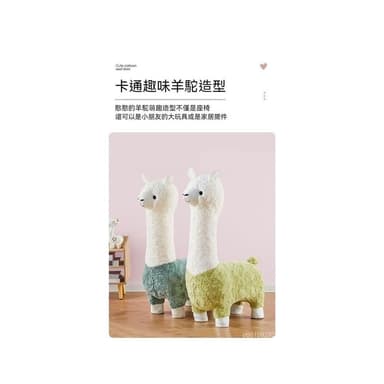 羊駝 草泥馬 玩偶 動物椅凳 羊駝娃娃 草泥馬娃娃 動物娃娃 動物椅 生日禮物 送女友 仿真羊駝