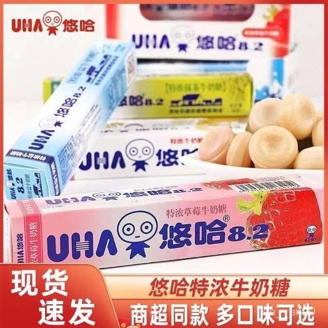 嘴饞甄選 悠哈奶糖40g條裝味覺糖特濃牛奶糖草莓抹茶味糖果零食聖誕節禮物