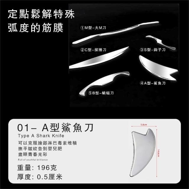 【Future Tech 未來科技】筋膜刀 304不鏽鋼筋膜刀 五件裝 附皮套 刮痧刀 刮痧按摩 筋膜放鬆 不鏽鋼刮刀