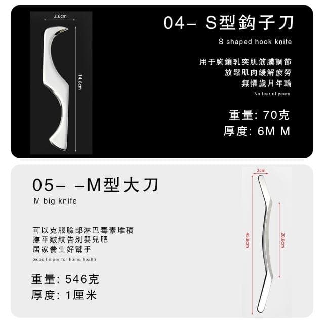 【Future Tech 未來科技】筋膜刀 304不鏽鋼筋膜刀 五件裝 附皮套 刮痧刀 刮痧按摩 筋膜放鬆 不鏽鋼刮刀