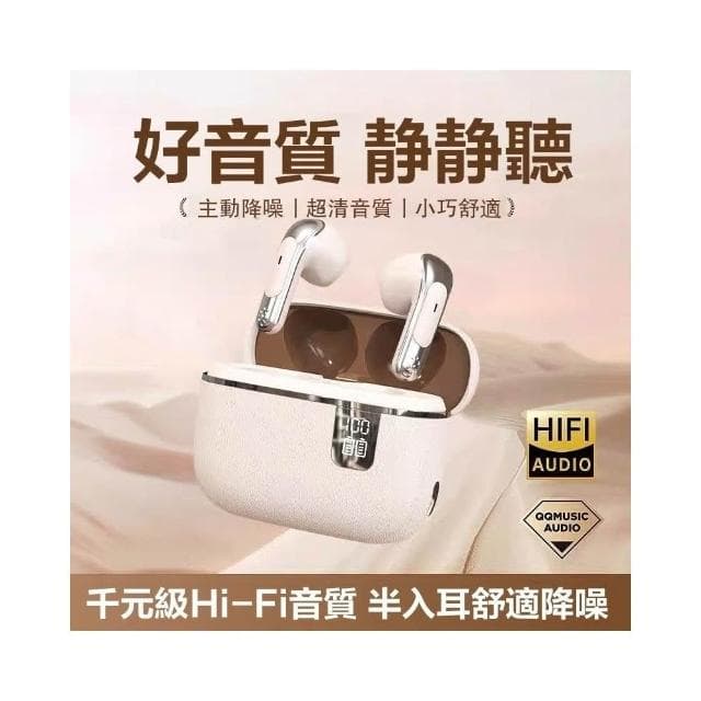 智能耳機 無線耳機 柏林之音 超長續航 藍芽5.4 降噪耳機 數顯耳機 藍牙耳機 入耳式耳機 耳機 藍芽耳機