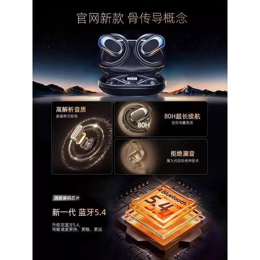 2025新款骨傳導藍牙耳機無線超長續航mate70掛耳式mate60不入耳