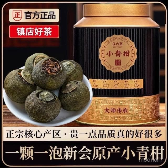 淘甄選好物正山王新會小青柑正宗原産雲南宮廷普洱熟茶生曬陳皮小柑橘桔普茶