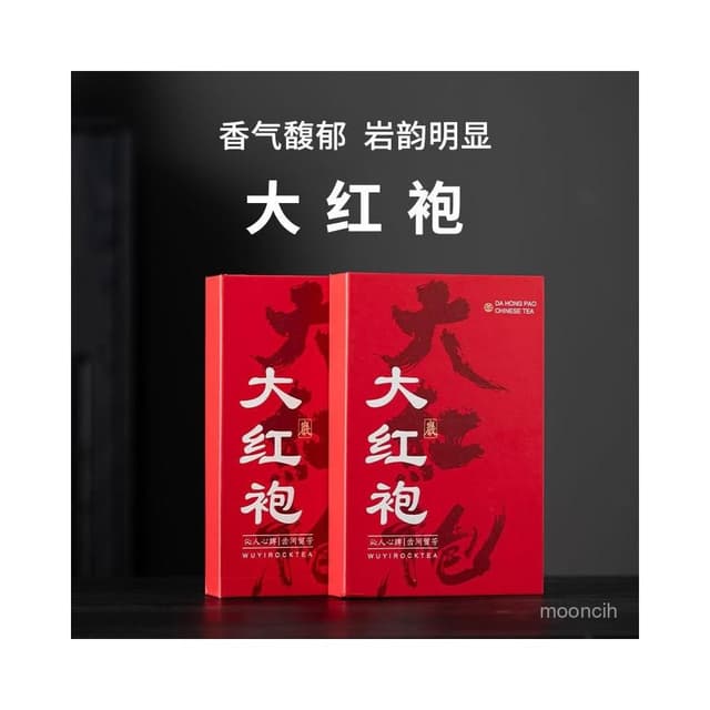 淘甄選好物武夷巖茶大紅袍茶葉2025新茶濃香型正巖烏龍茶高檔禮盒裝茶葉