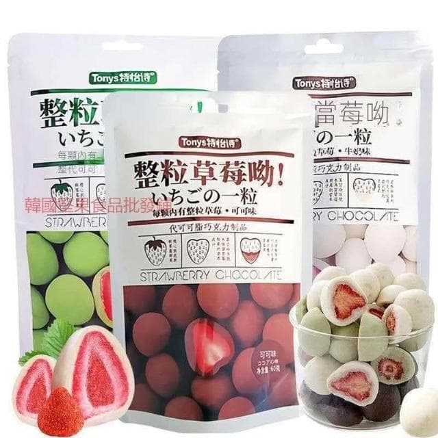 阿四嫂   特怡詩 整顆 巧克力 凍乾 草莓夾心抹茶代可可脂牛奶 網紅 零食