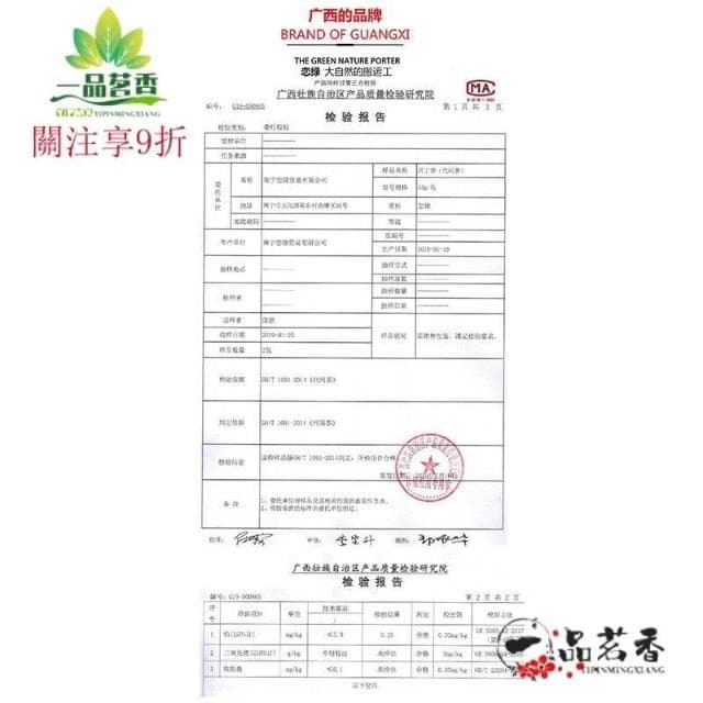 阿四嫂  3罐裝戀綠小葉苦丁茶正品會複活的青山綠水2023新茶四川特色茶