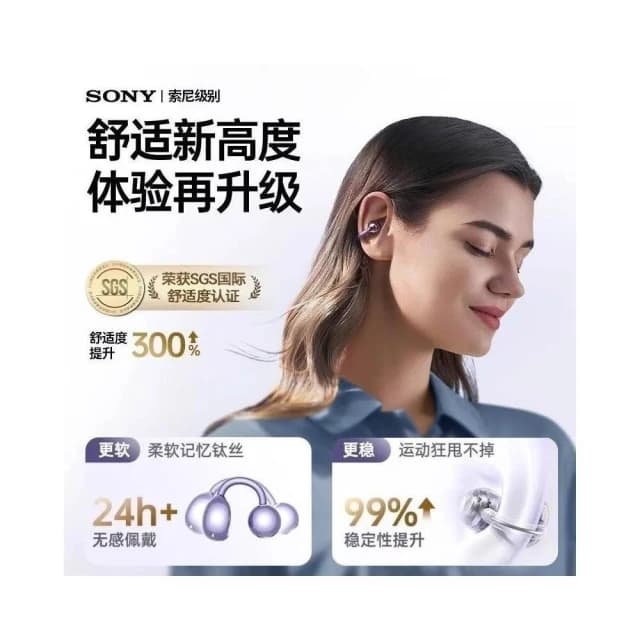 2025新款適用索尼骨傳導藍牙耳機耳夾式不入耳無線官方2024開放式