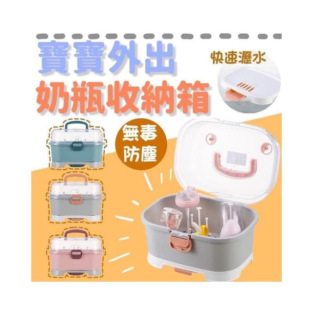 朵朵家居 奶瓶收納箱 餐具收納箱 奶嘴收納 大容量好分類｜育兒必備 整齊不凌亂 媽媽推薦實用收納箱