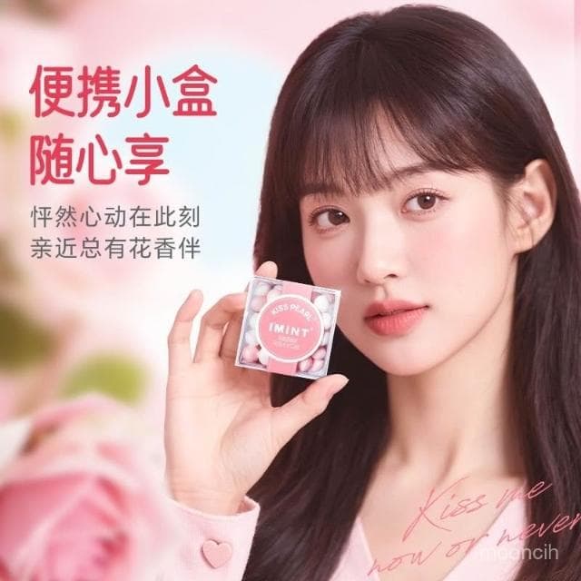 豐豐精選 IMINT無糖香體糖清新口氣520約會糖送女友送伴侶情人糖果禮盒
