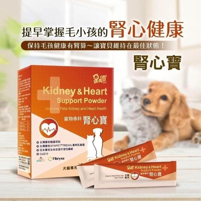【Daiwan Meow 呆丸喵】寵物保健品 排毛 關節 犬貓保養品 犬貓專用 日常保養 狗狗保養 貓咪保養